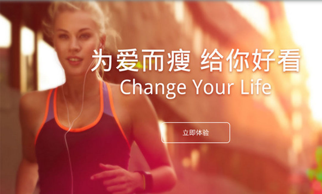 璧山璧山瘦瘦APP提高下载量案例